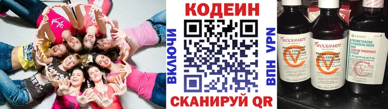 Кодеин напиток Lean (лин)  где купить наркоту  Вилюйск 