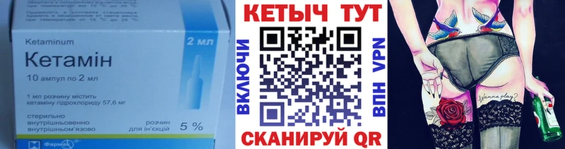 Кетамин VHQ  Вилюйск 